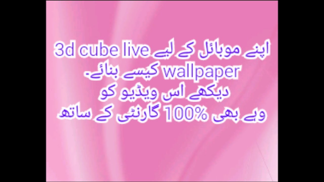 Parallel - HD Wallpaper 