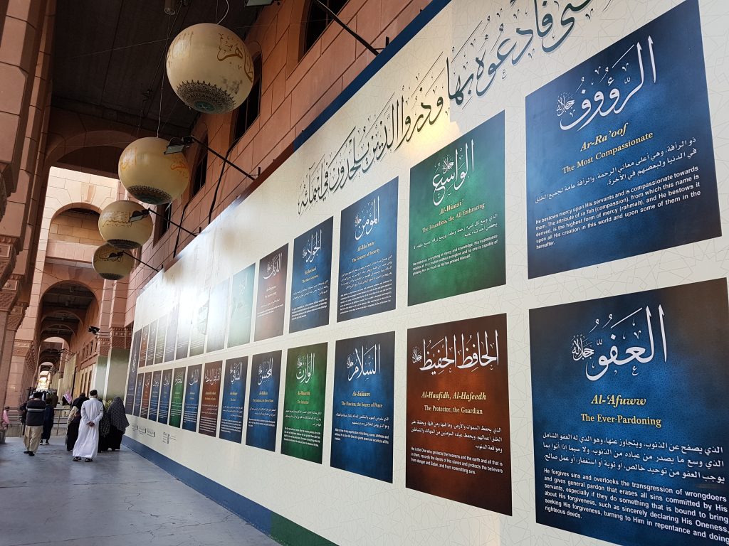 The Beautiful Names Of Allah Exhibition, Madinah - Names Of Allah Exhibition In Madinah - HD Wallpaper 