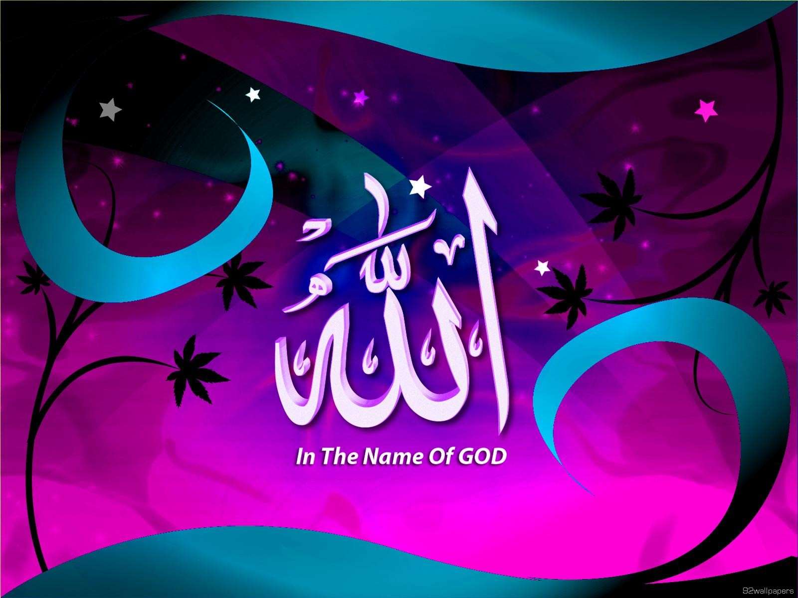 Kaligrafi Allah Yang Bagus - HD Wallpaper 