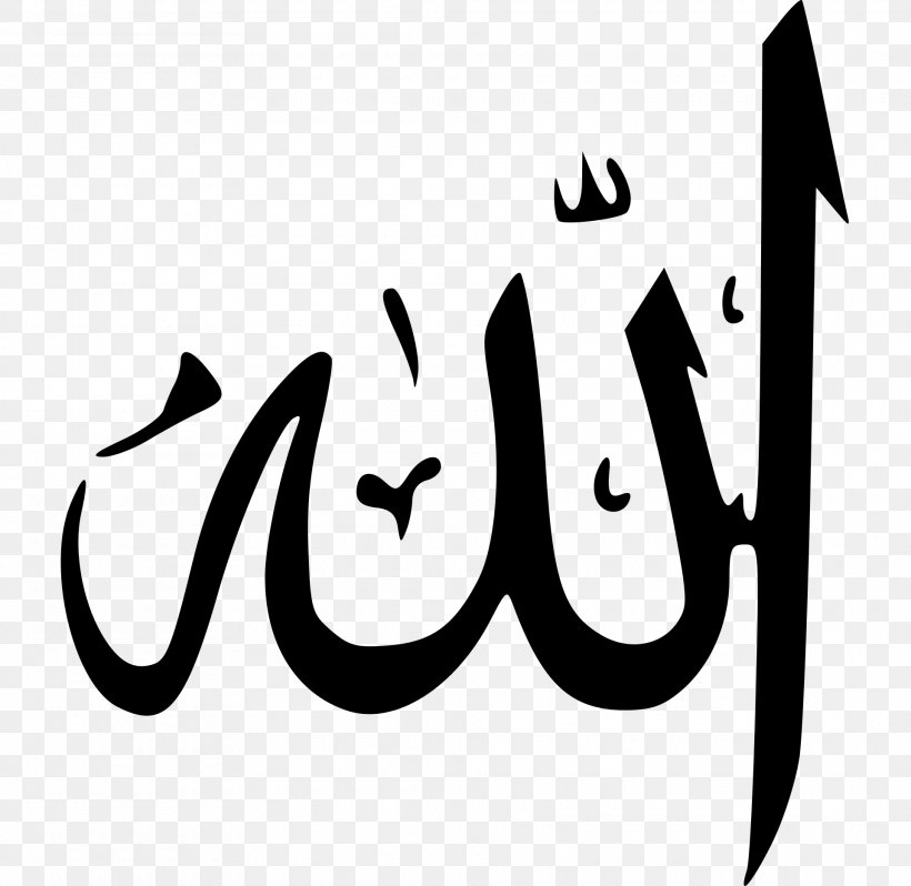 Allah Names Of God In Islam Arabic Calligraphy Islamic - Allah Arabic Calligraphy Png - HD Wallpaper 
