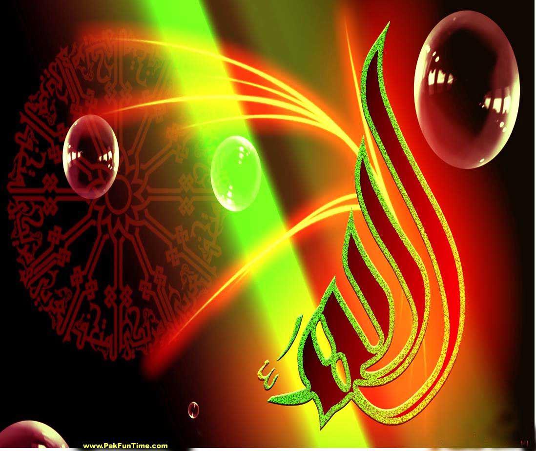 Allah Name Wallpaper Picture Image X - Name Of Allah Wallpaper Free Download - HD Wallpaper 