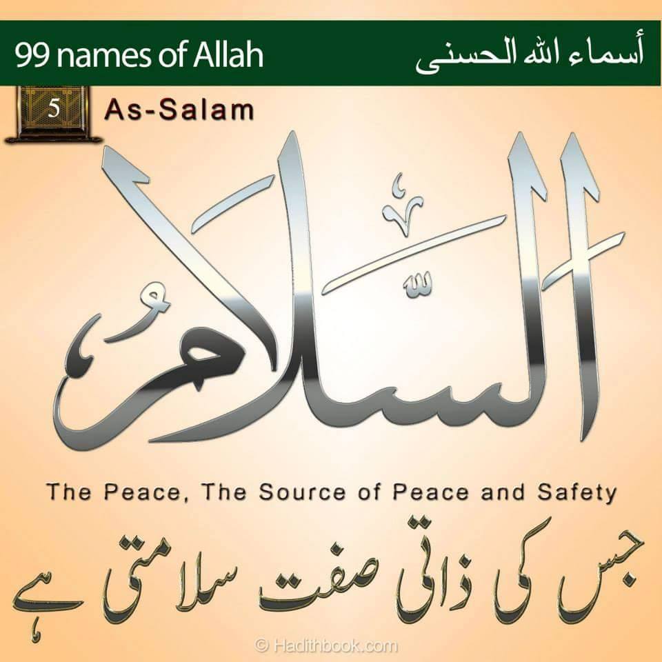 Allah Name Wallpaper Full Size - HD Wallpaper 
