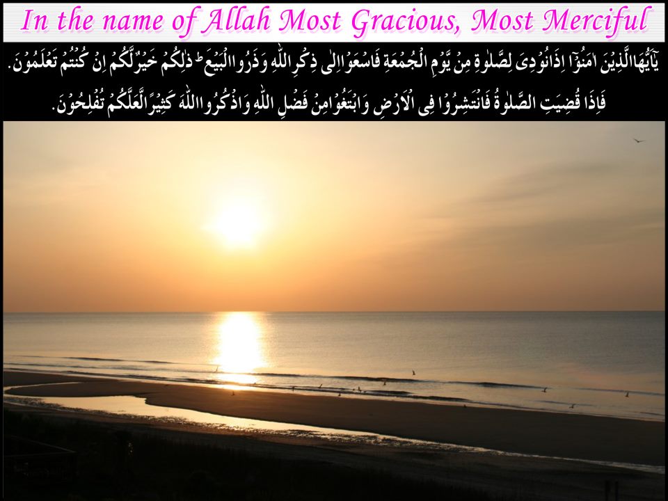 Allah K Nam Se Shuru Din Ka - HD Wallpaper 