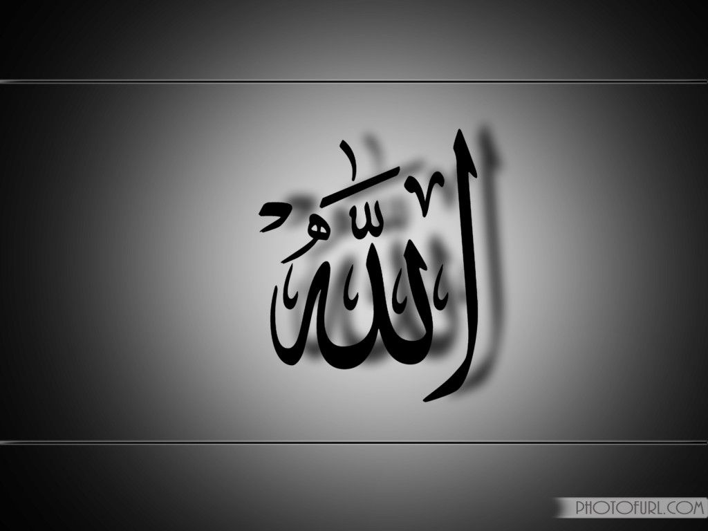 Estevo Kellaway, Name, - Allah Swt - HD Wallpaper 
