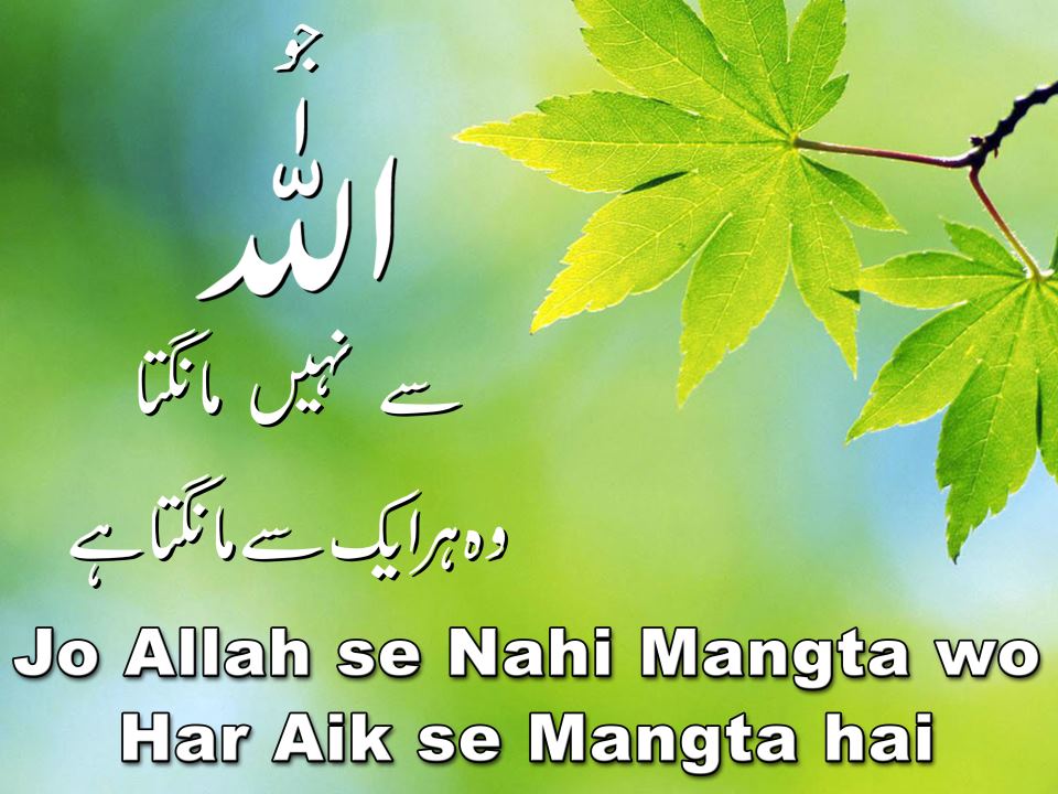 Shuru Allah Ke Naam Se - HD Wallpaper 