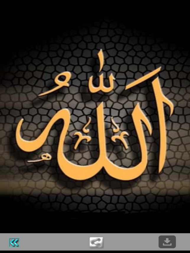 High Resolution Allah Names Hd - HD Wallpaper 