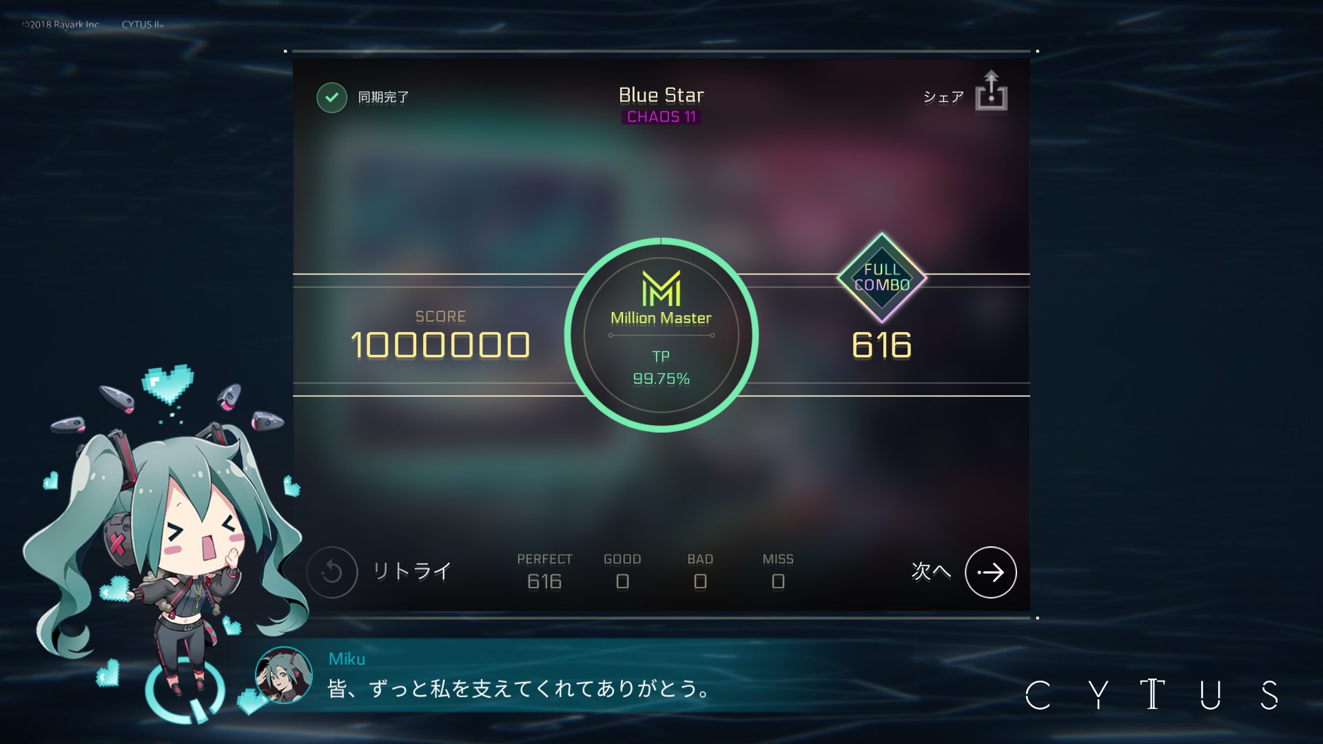 Cytus 2 - HD Wallpaper 