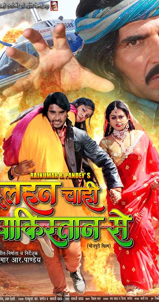 Dulhan Chahi Pakistan Se - HD Wallpaper 