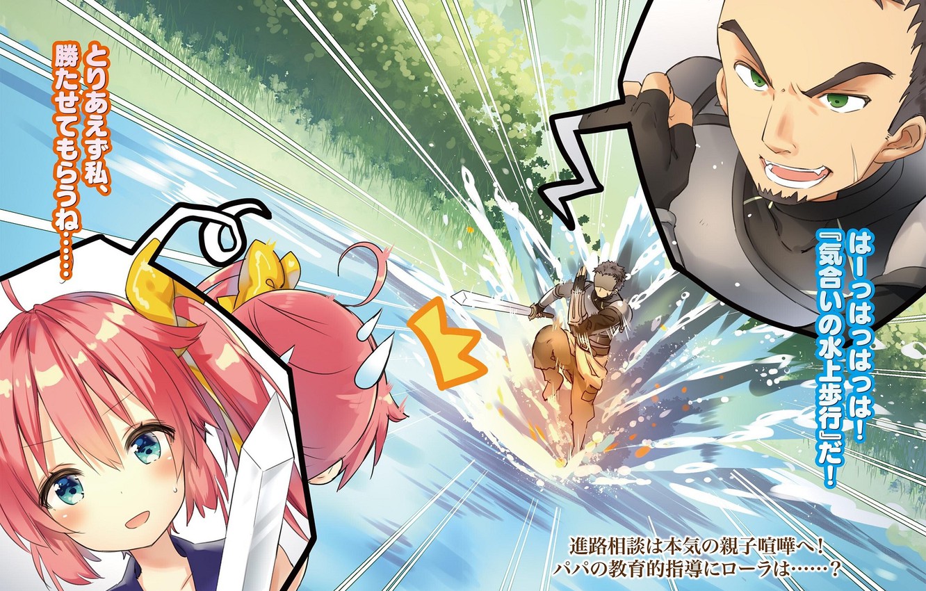 Photo Wallpaper Girl, Speed, Guy, Runs, Kensei Wo Mezashite - Cartoon - HD Wallpaper 