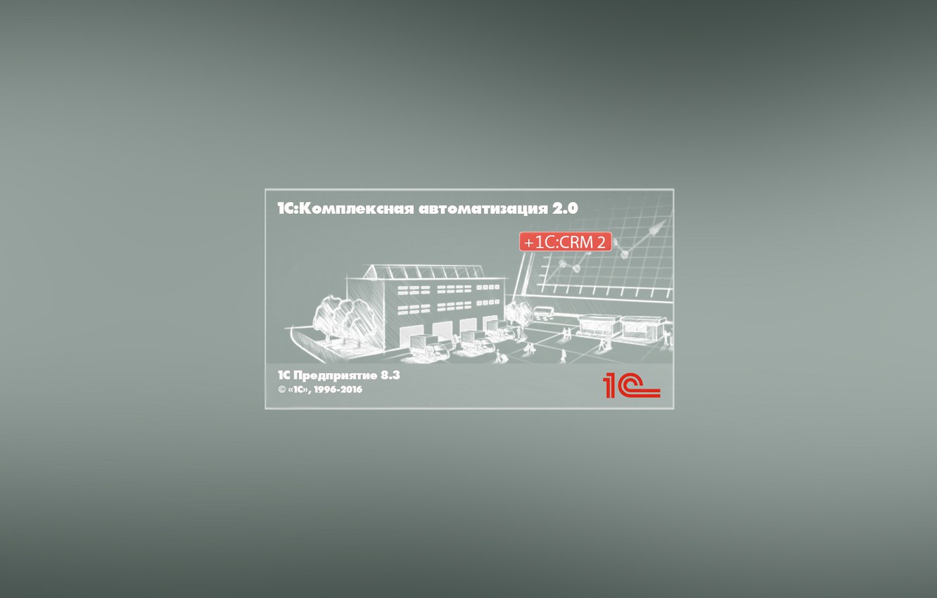 Photo Wallpaper 1c Enterprise, Crm, Integrated Automation, - Diagram - HD Wallpaper 