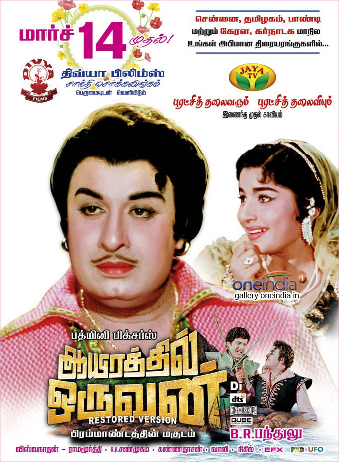 Aayirathil Oruvan 1965 - HD Wallpaper 