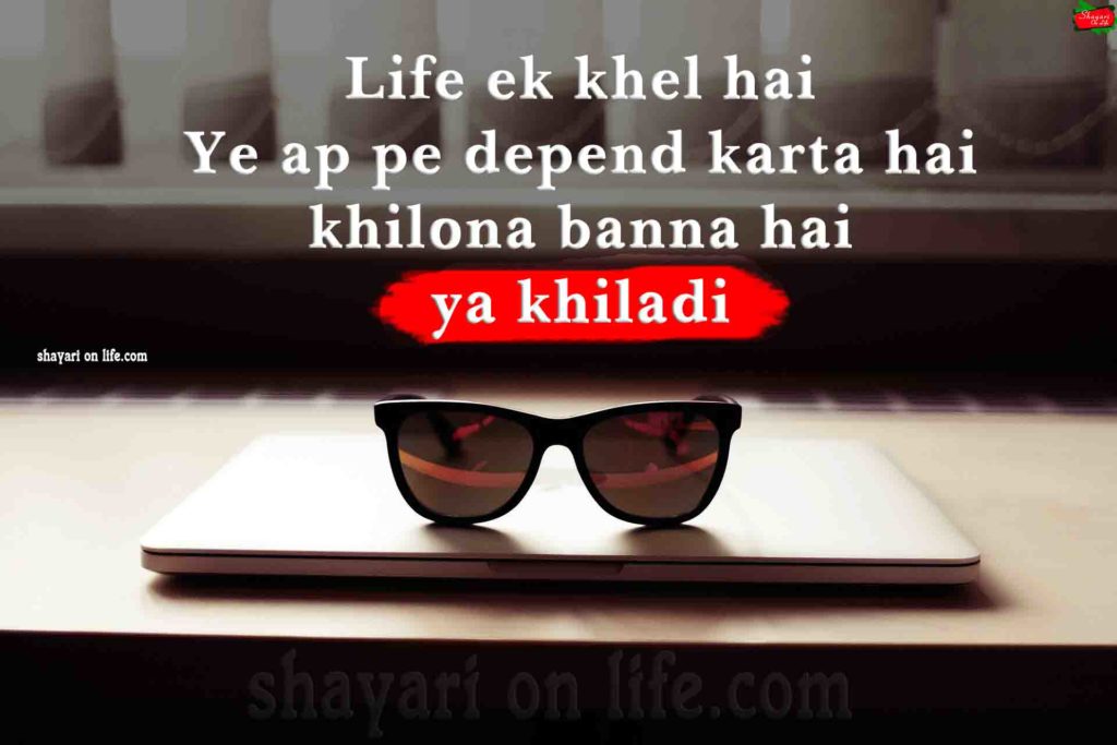 Shayari On Life - Happy Life Pe Shayari - 1024x683 Wallpaper 