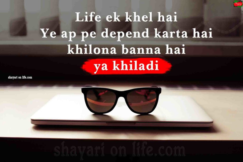 Shayari On Life - Happy Life Pe Shayari - 1024x683 Wallpaper Shayari On Life - Happy Life Pe Shayari - 1024x683 Wallpaper