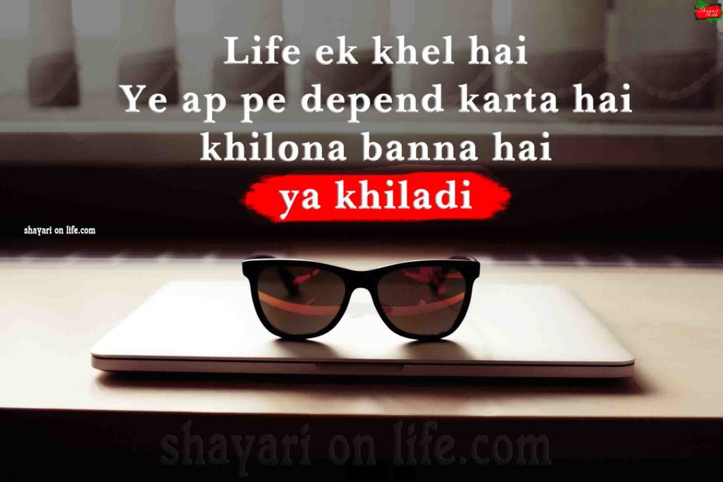 Shayari On Life - Happy Life Pe Shayari - HD Wallpaper 