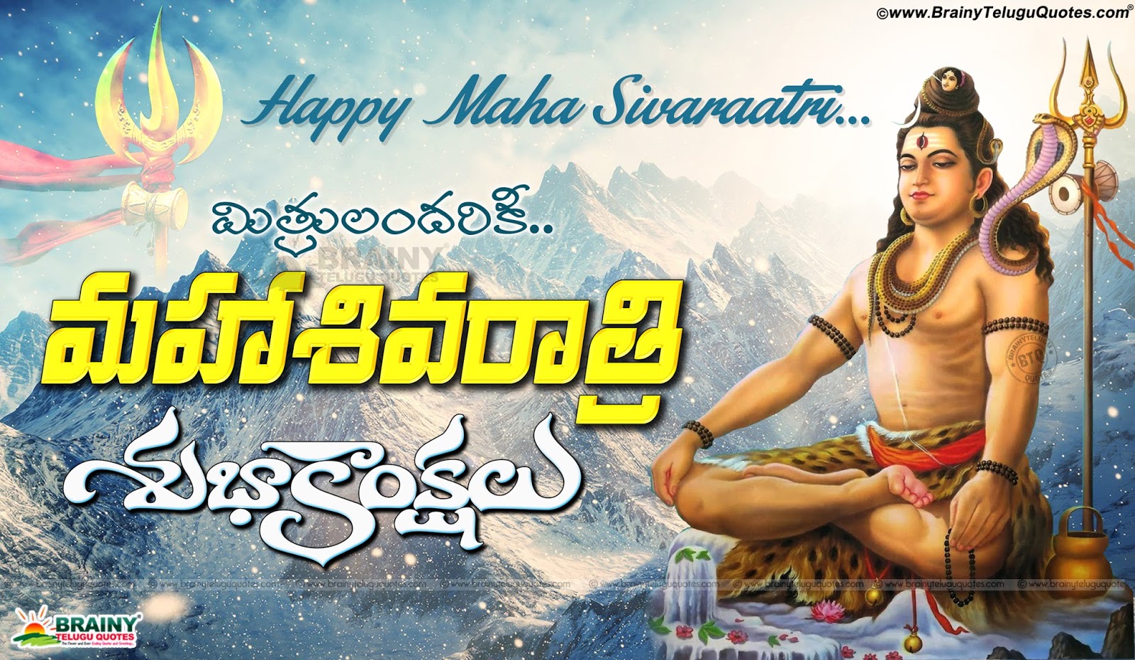 Maha Shivaratri Wishes,shivratri Wishes In Hindi,happy - Mahashivratri Wishes In Telugu - HD Wallpaper 