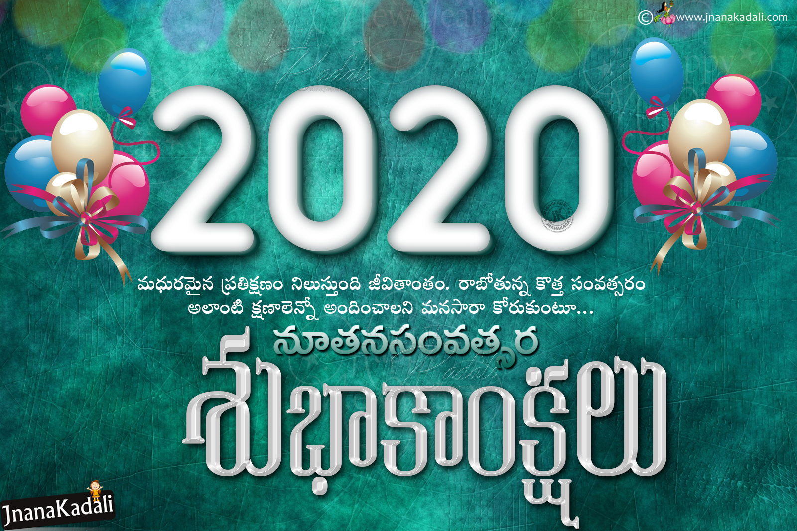 Happy New Year Greetings In Telugu, 2020 New Year Greetings - Happy Birthday Vector Free - HD Wallpaper 