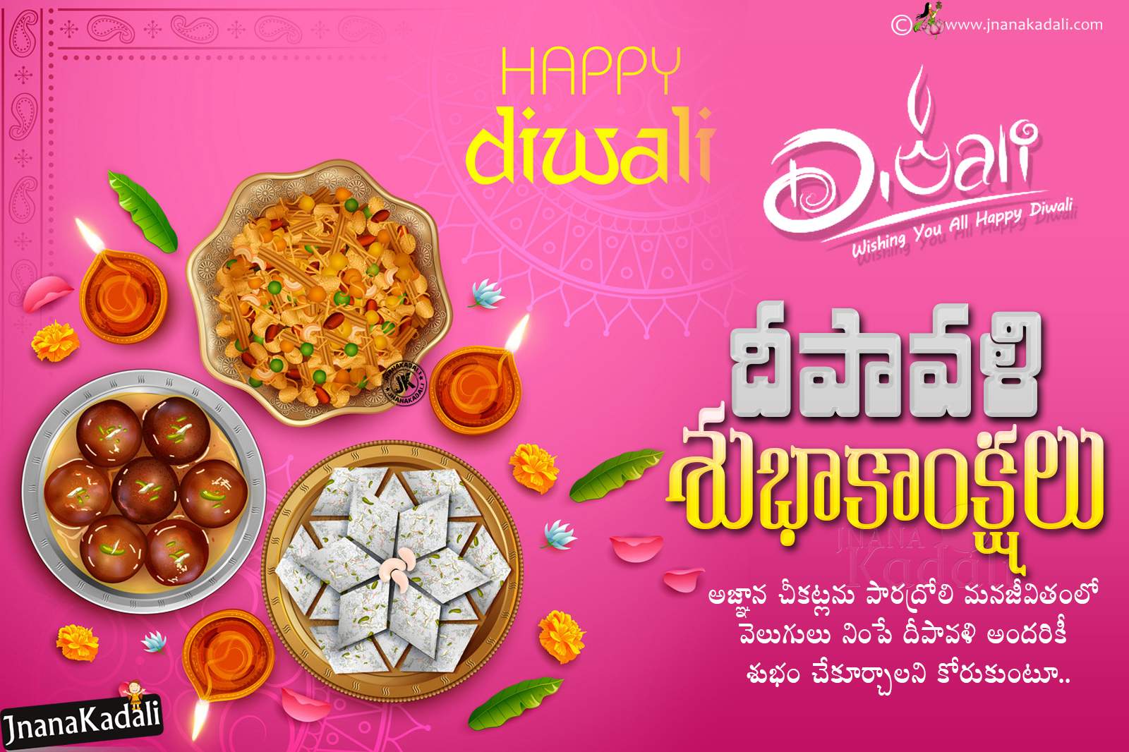 Happy Deepavali Latest Greetings, Deepavali Latest - Happy Diwali 2019 Telugu - HD Wallpaper 
