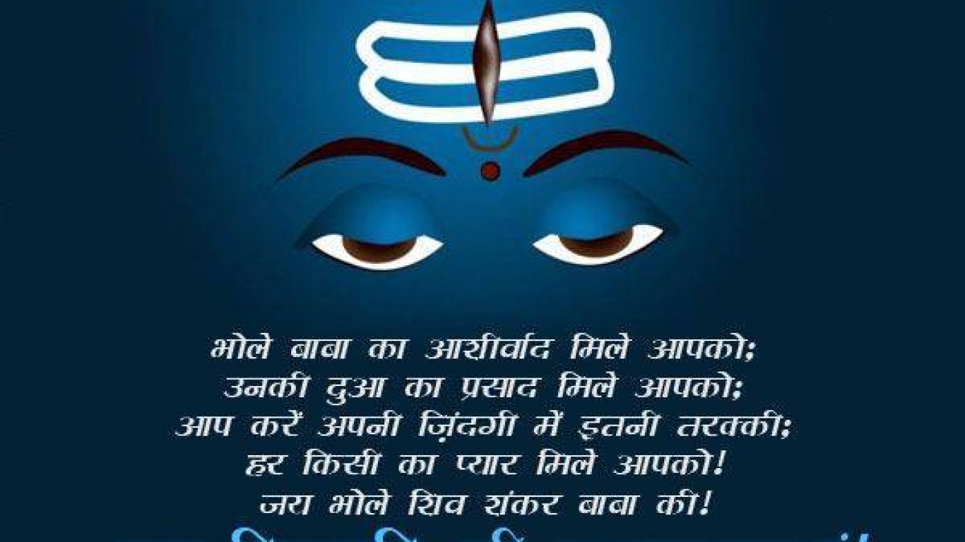 Maha Shivratri Images - Bhole Baba New Quotes - HD Wallpaper 
