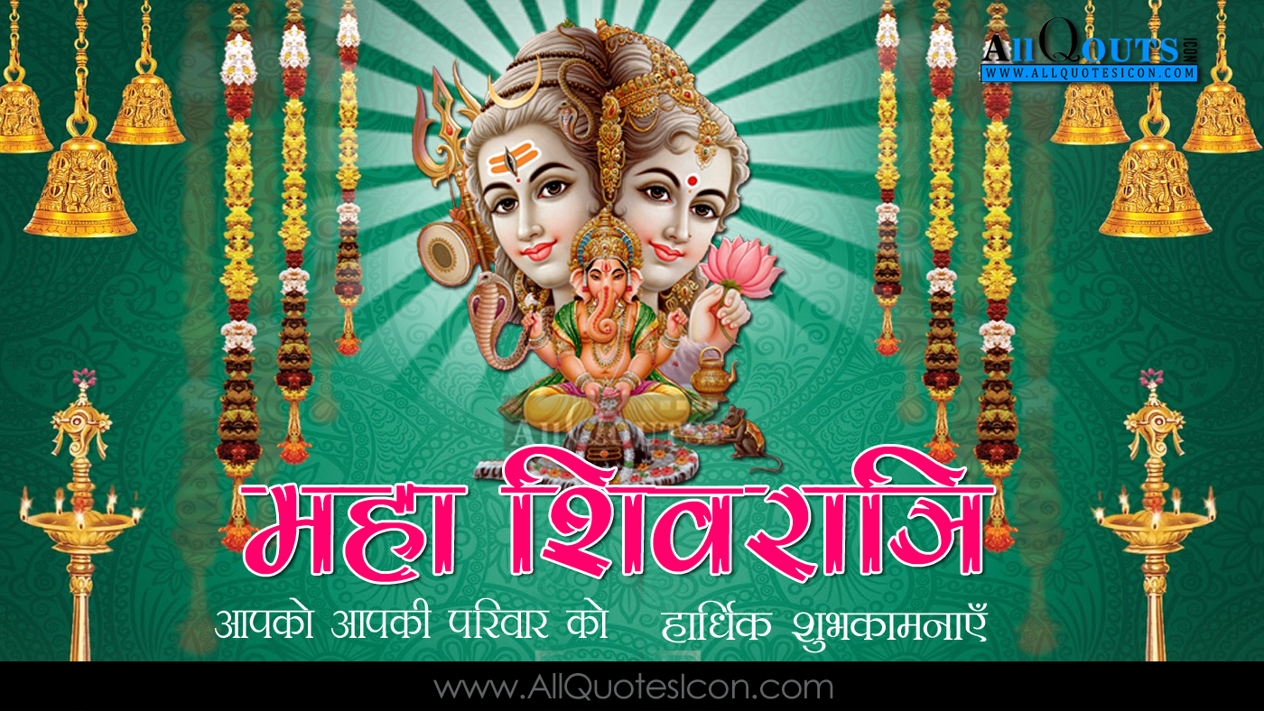 Best Maha Shivaratri Hindi Quotes Hd Wallpapers Lord - Background Decoration For Ganpati - HD Wallpaper 