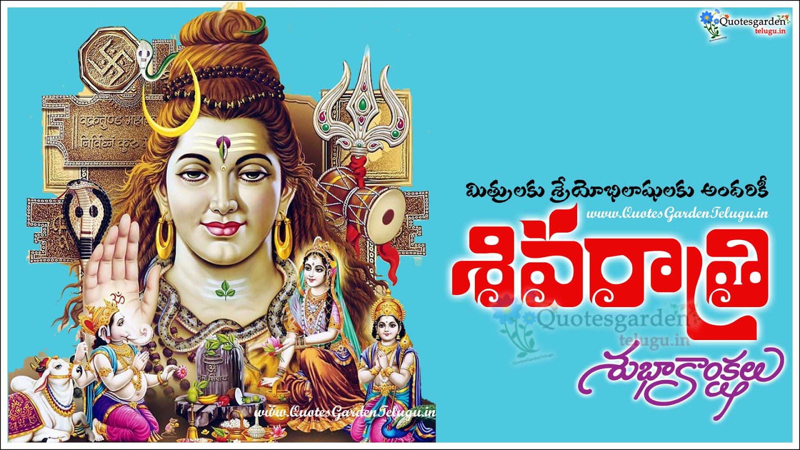 Maha Shivaratri Greeting In Telugu - HD Wallpaper 