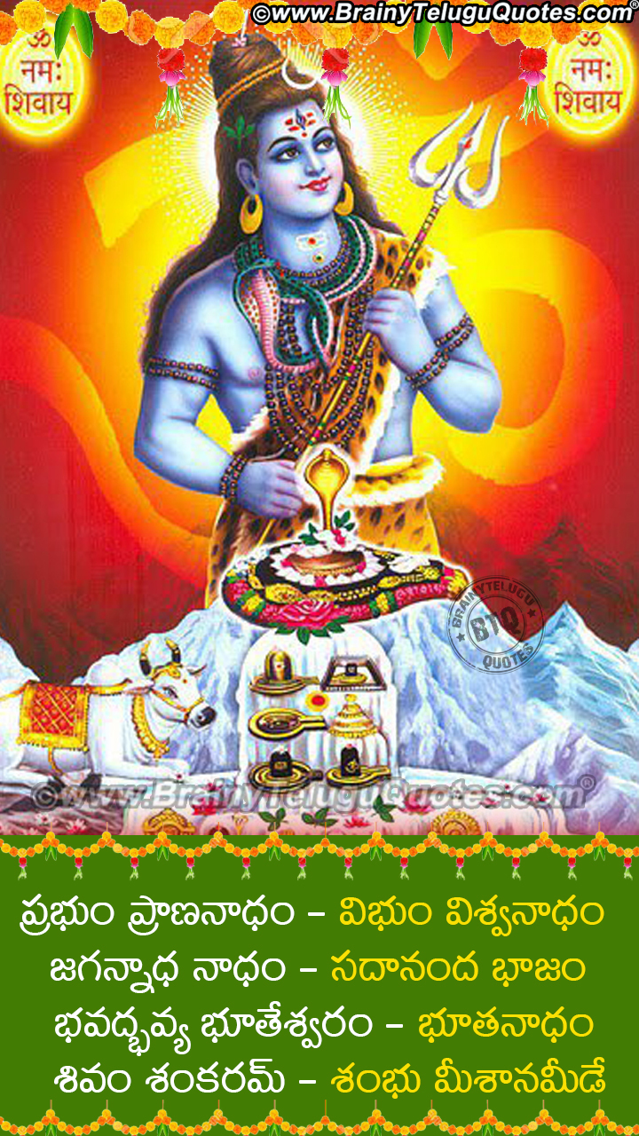 Happy Maha Shivaratri Wishes Quotes Greetings In Telugu, 720x1280
