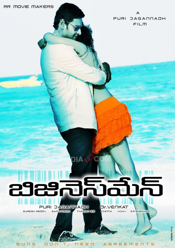 Business Man Telugu Movie Album - HD Wallpaper 