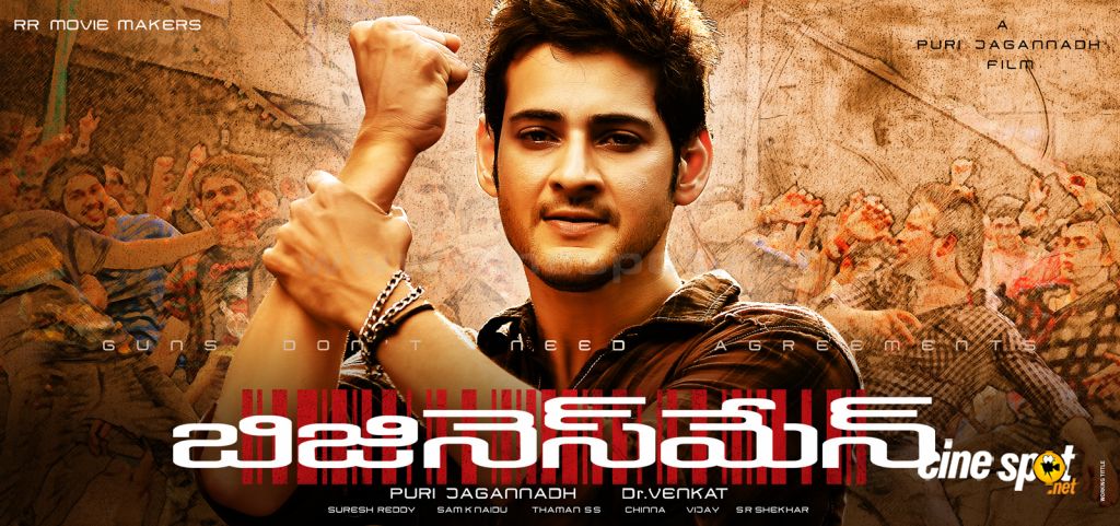 Mahesh Babu Business Man - HD Wallpaper 