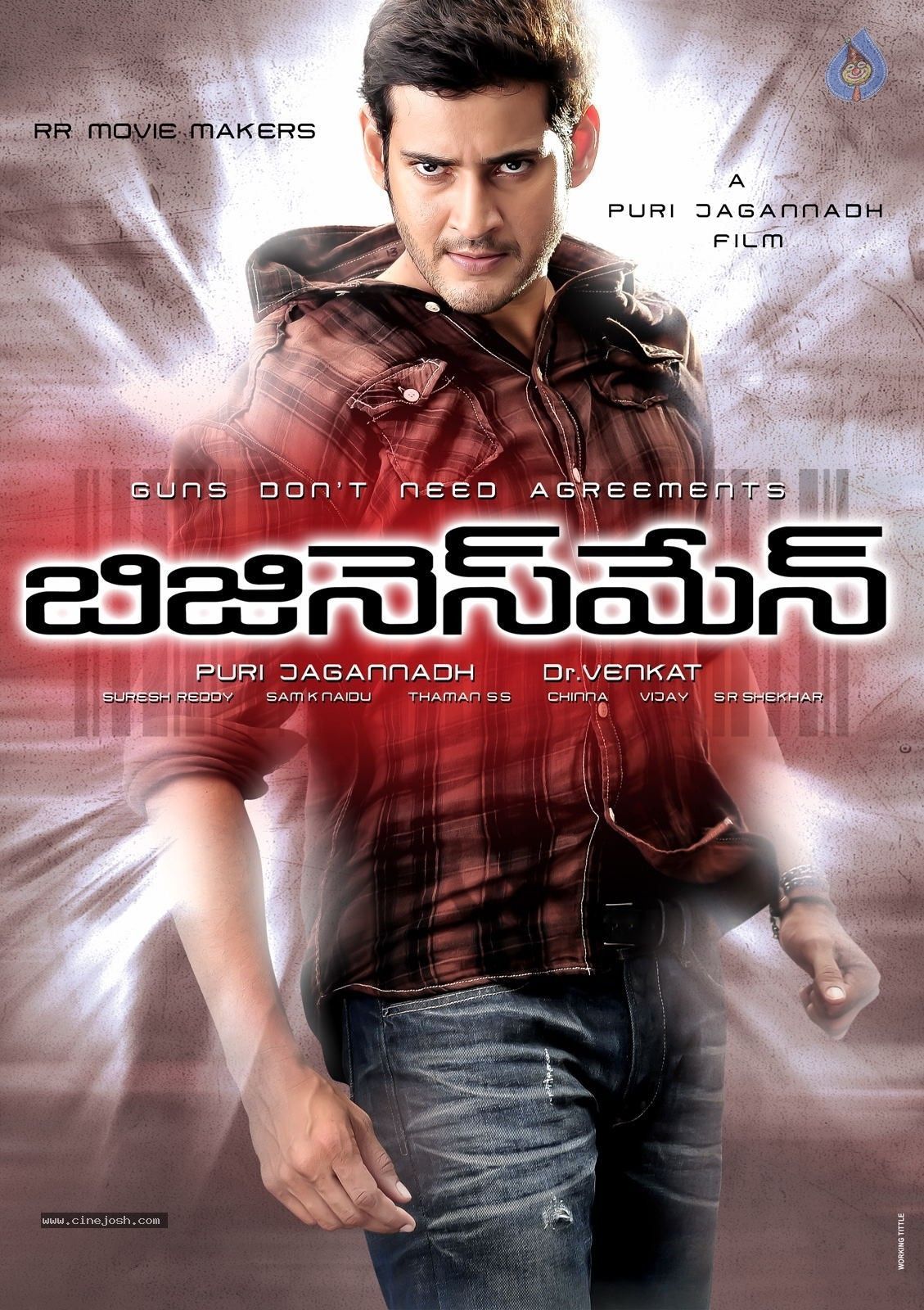 Free Fine Businessman Wallpaper - Mahesh Babu In Businessman - HD Wallpaper 