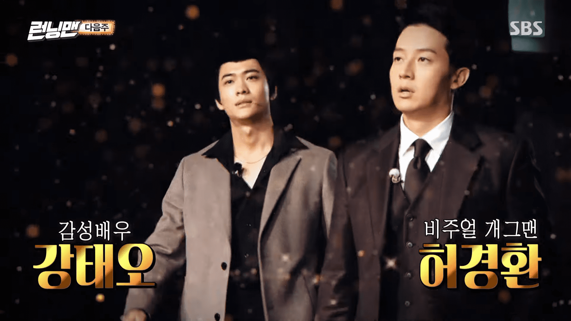 Kang Tae Oh Running Man - HD Wallpaper 