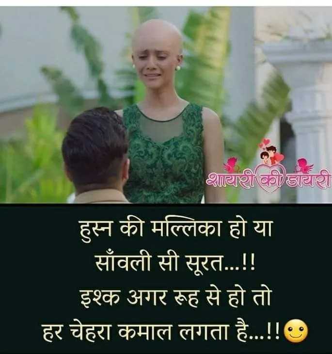 Sirf Tum Shayri - HD Wallpaper 