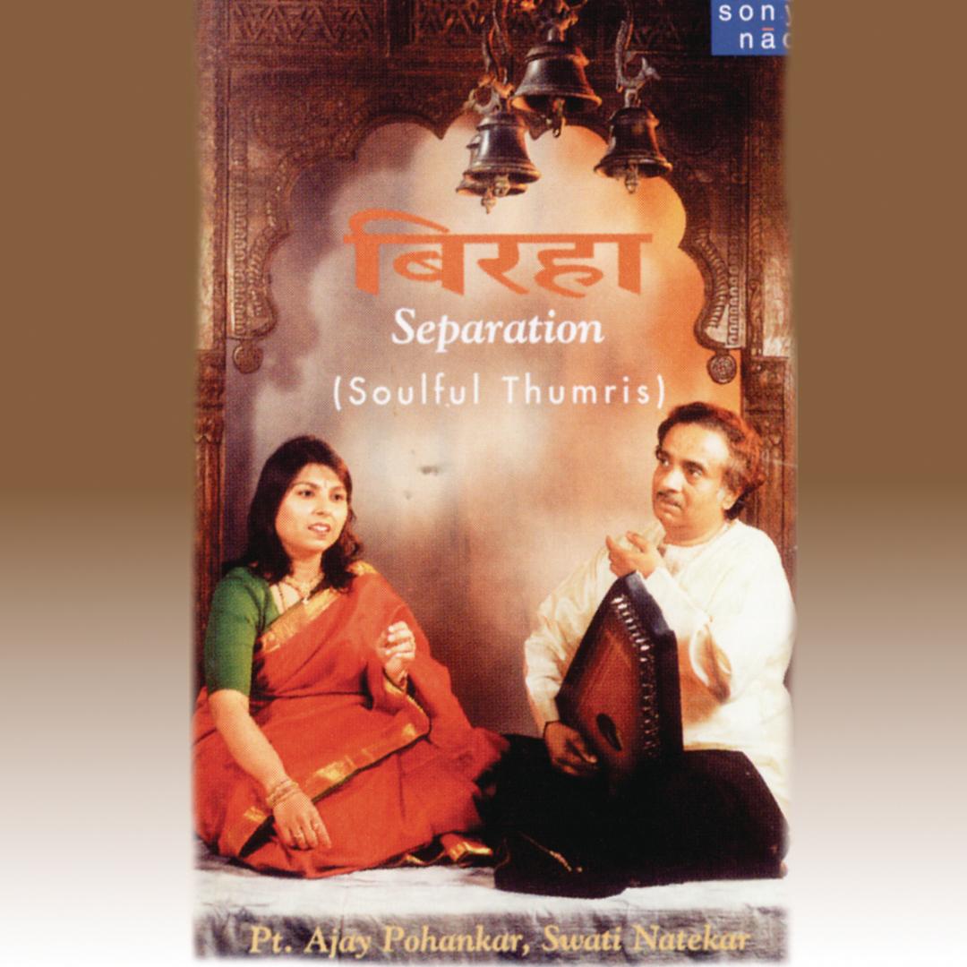 Birha Mukabla - HD Wallpaper 