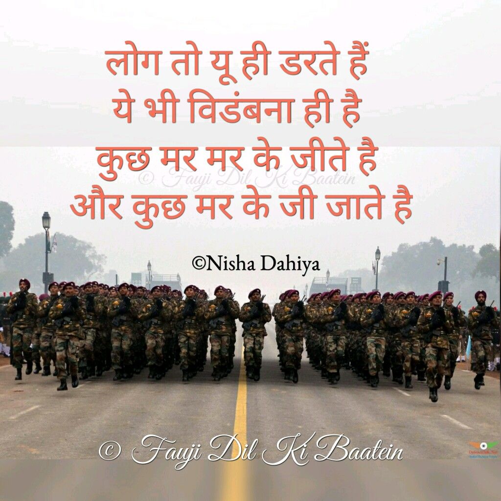 Heart Touching Poem On Indian Army In Hindi - HD Wallpaper 
