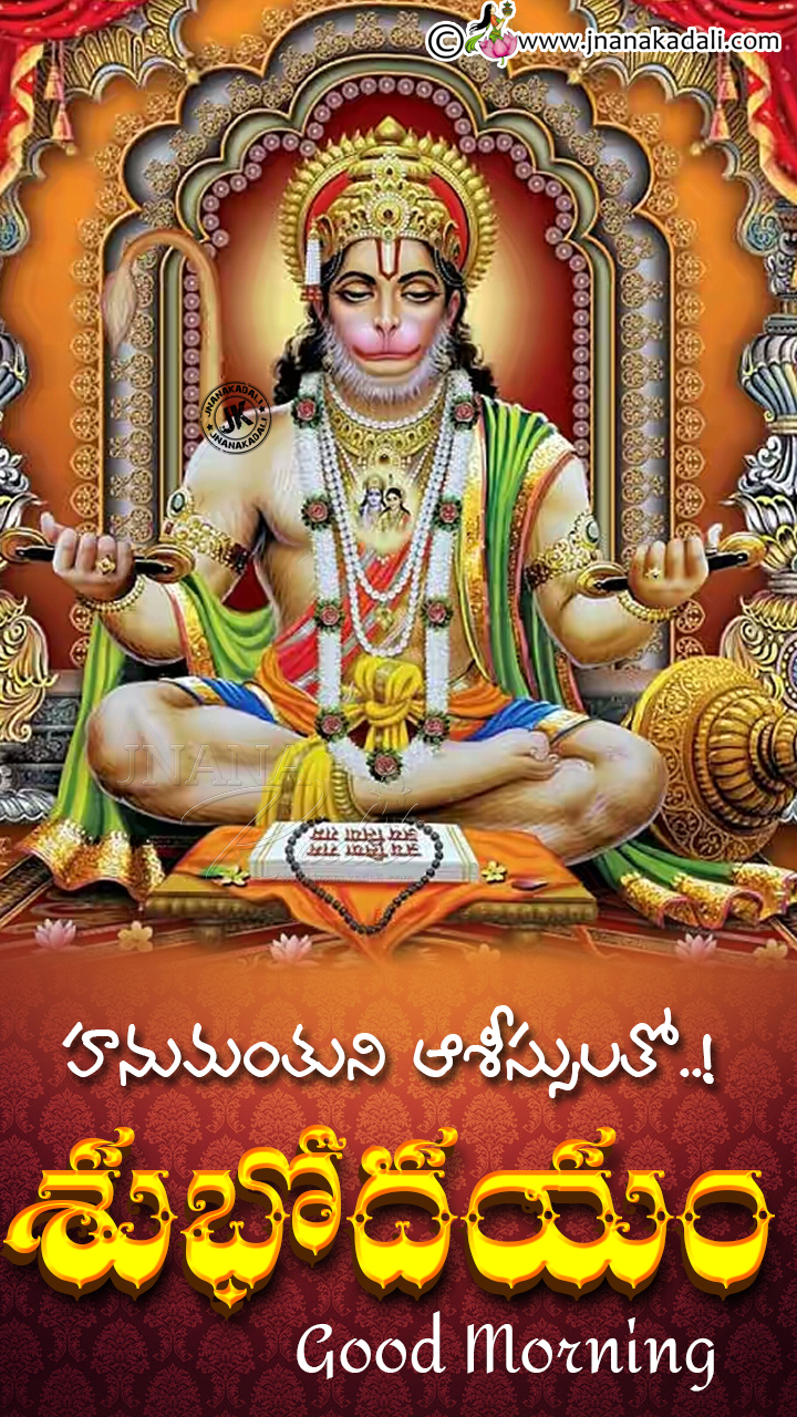 Android Hanuman Mobile Wallpapers With Quotes In Telugu, - Hanuman Ji Full  Hd - 720x1280 Wallpaper 