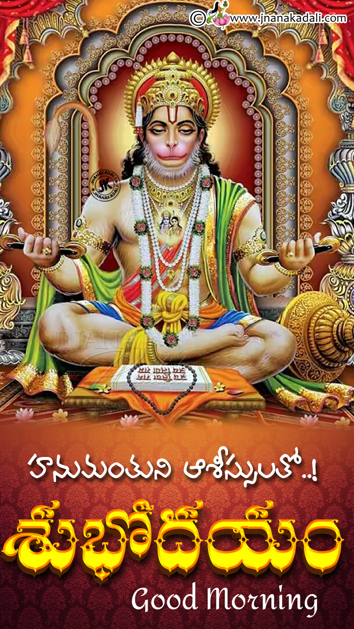 Android Hanuman Mobile Wallpapers With Quotes In Telugu, - Hanuman Ji Full Hd - HD Wallpaper 