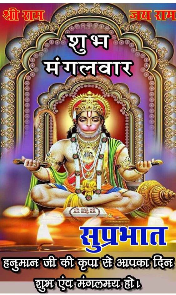 Mangalwar Hanuman Ji Good Morning Photo Image - Good Morning With Hanuman Ji - HD Wallpaper 