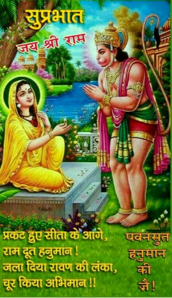 wallpapers Jai Hanuman Good Morning Hd Images veer hanuman good morning images in