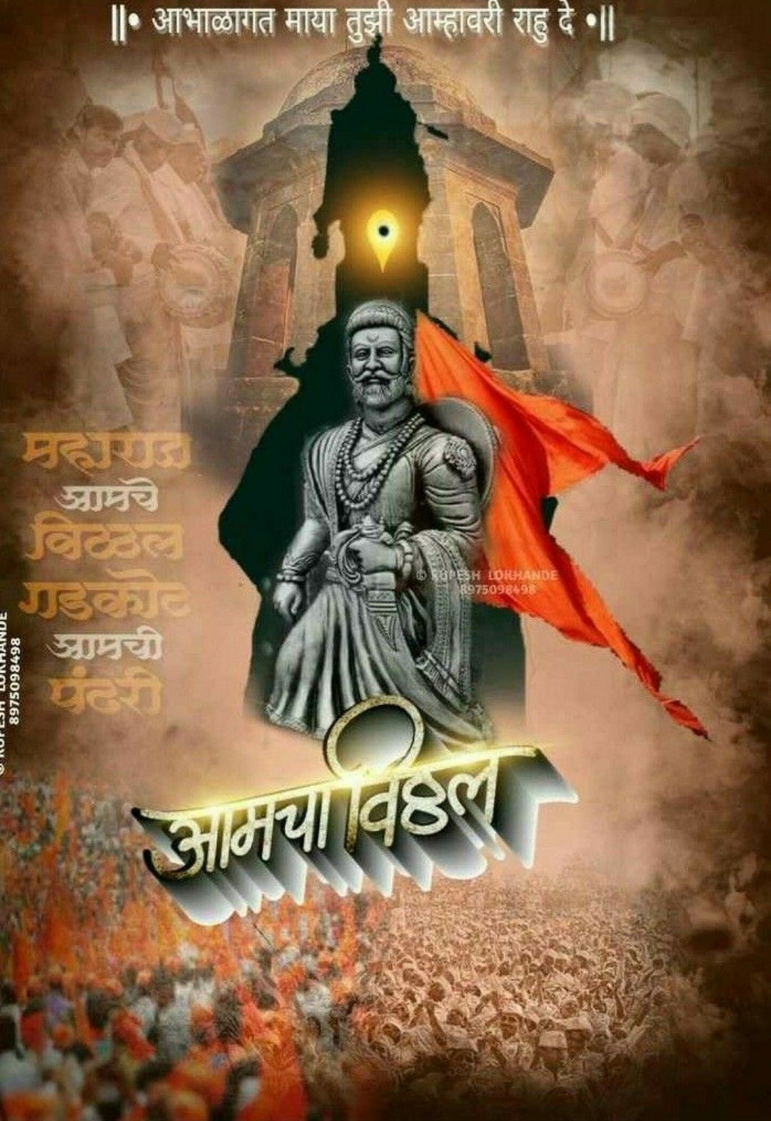 Shivaji Maharaj Hd Wallpaper - Shivaji Maharaj New Wallpaper 2019 - HD Wallpaper 