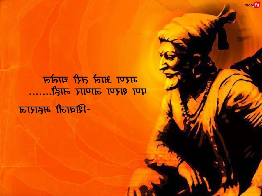 Hd Wallpaper Maharaj Chhatrapati Shivaji - HD Wallpaper 