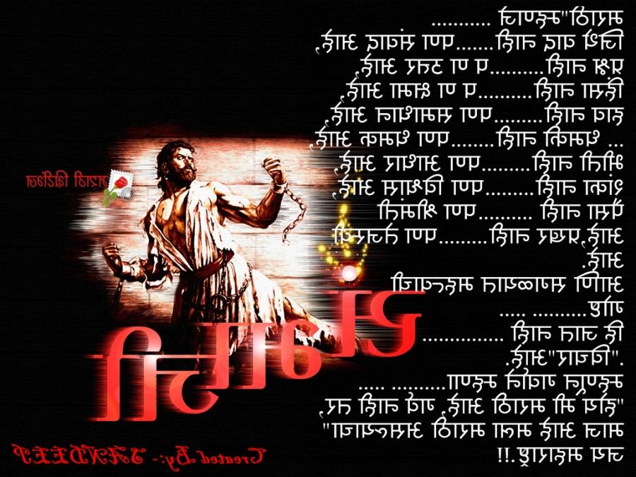 Sambhaji Raje Wallpaper - Poster - HD Wallpaper 