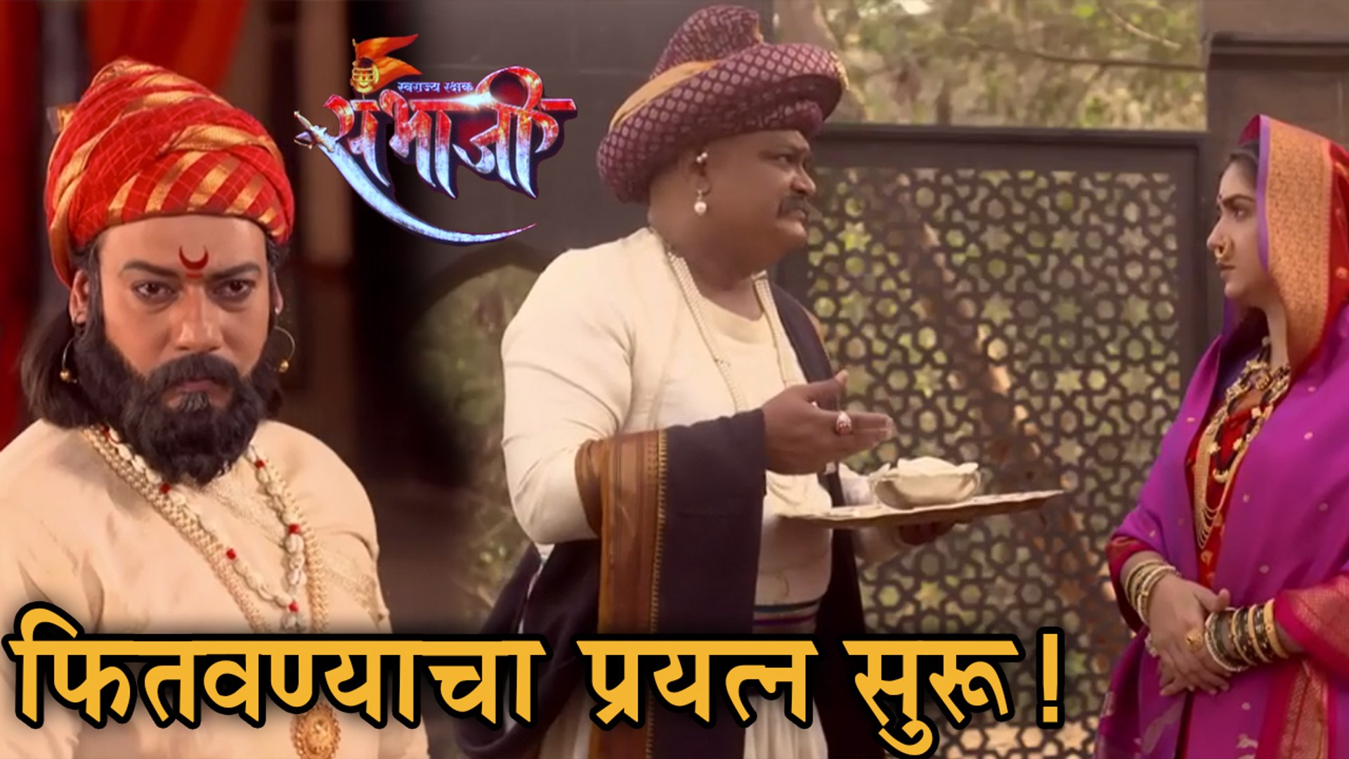 Zee Marathi Shivaji Maharaj - 1920x1080 Wallpaper Zee Marathi Shivaji Maharaj - 1920x1080 Wallpaper