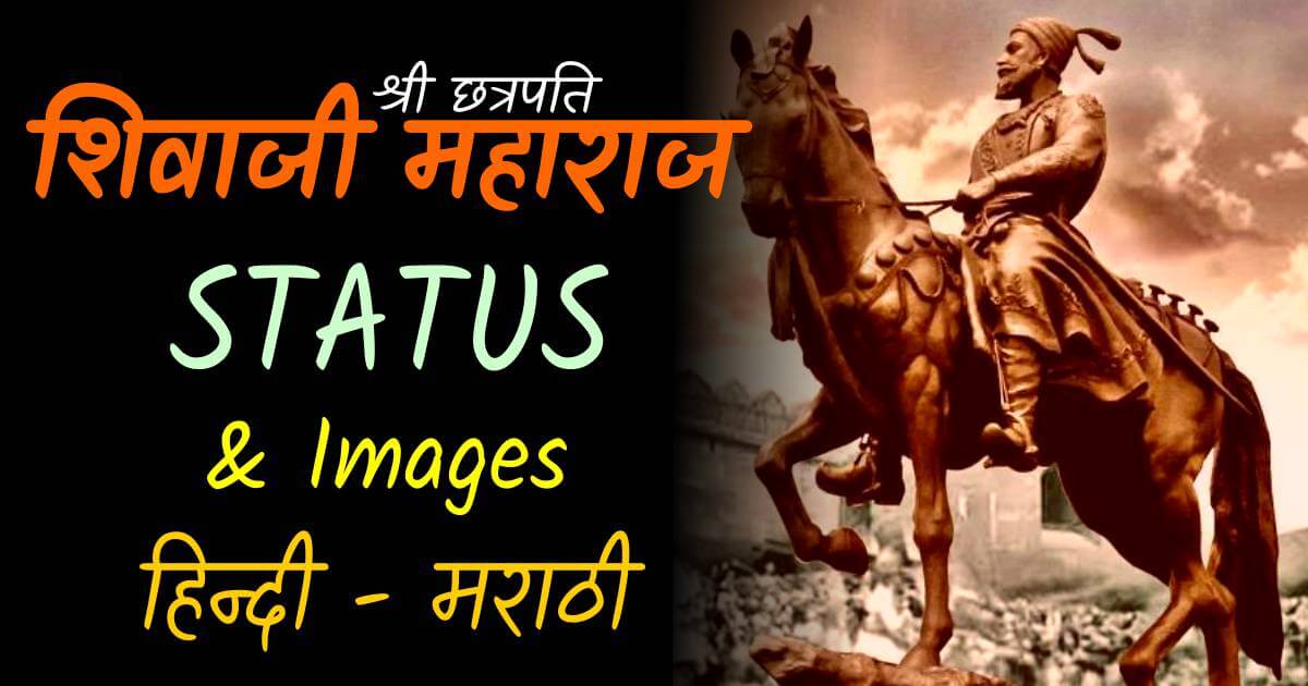 Shivaji Maharaj Photo On Horse - 1200x630 Wallpaper 