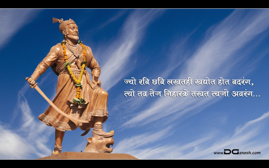 Great Maratha Sambhaji Raje - HD Wallpaper 