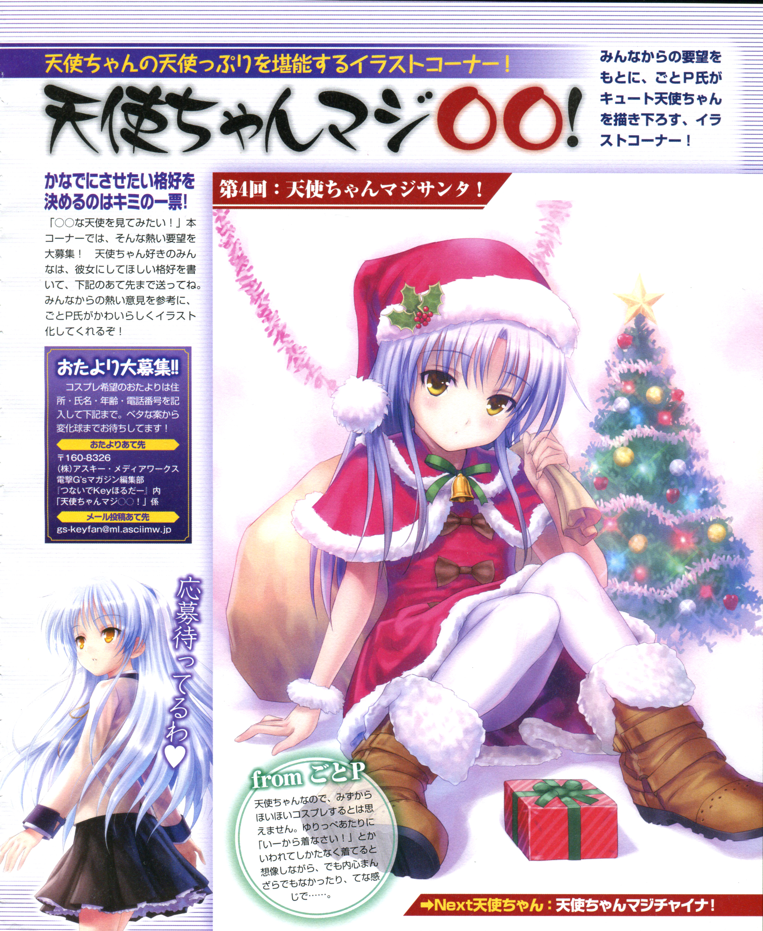 Angel Beats Merry Christmas - HD Wallpaper 