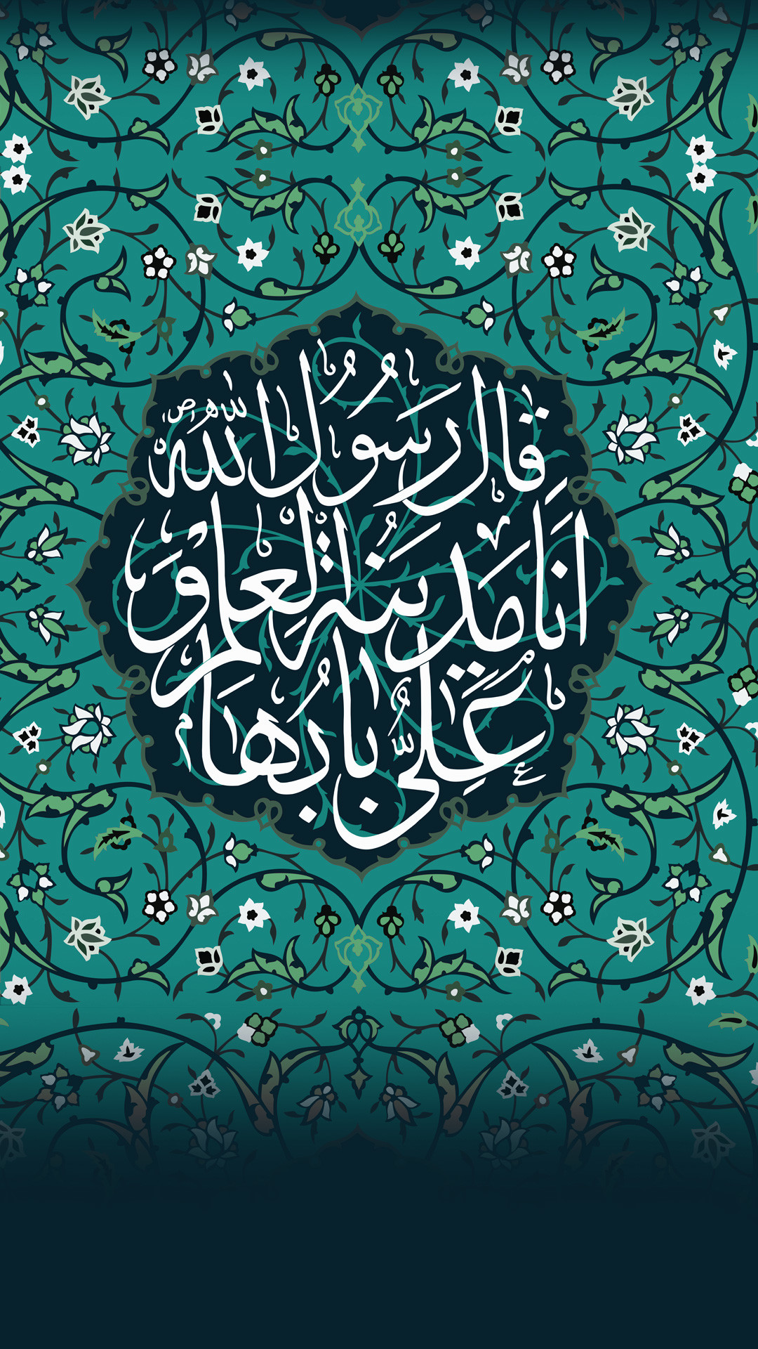 1080x1920, Calligraphy Arabic Words 
 Data Id 265795 - Haza Min Fazle Rabbi Hd - HD Wallpaper 