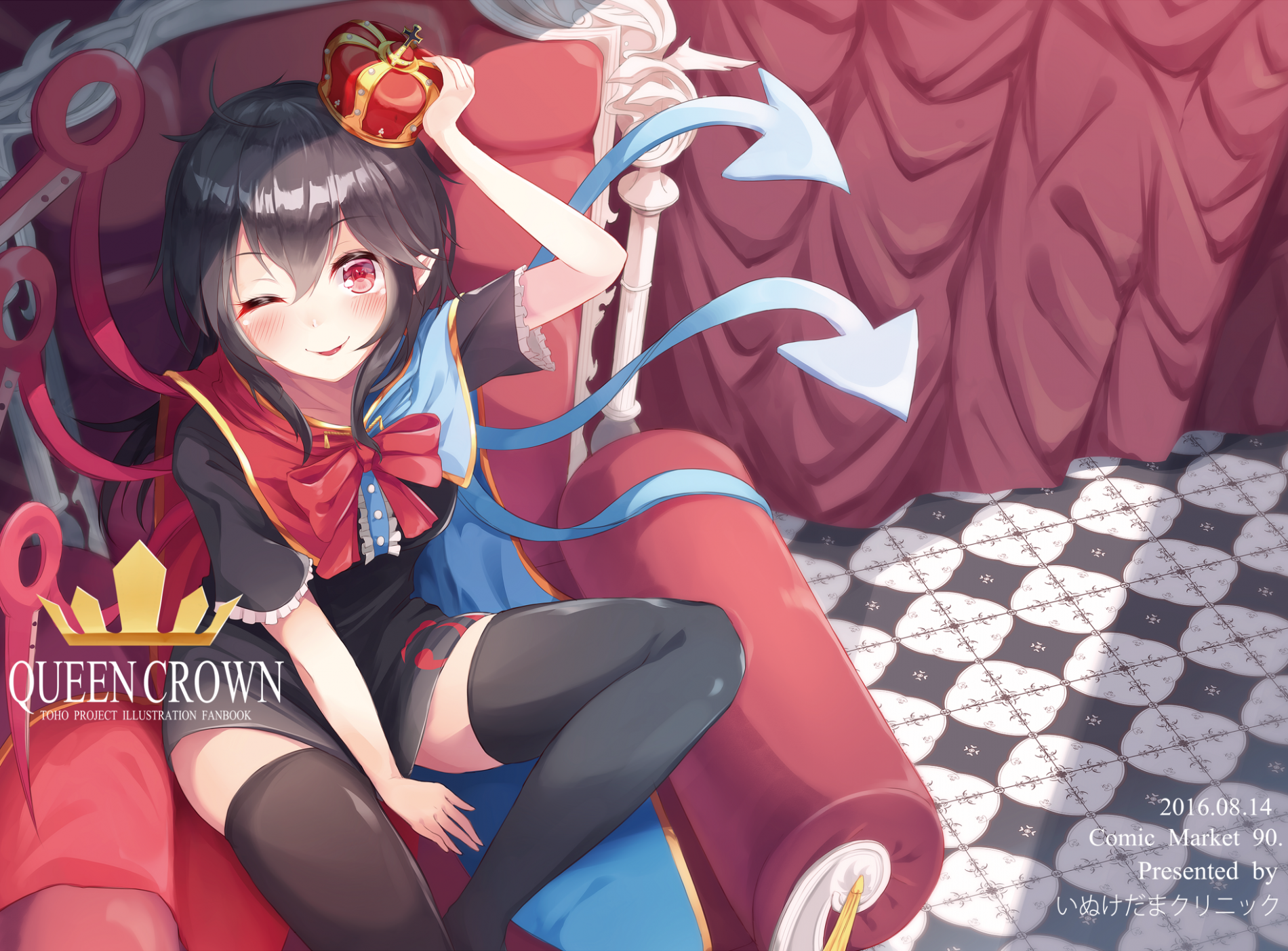Houjuu Nue, Touhou, Crown Queen, Art Book, Throne - Houjuu Nue - HD Wallpaper 