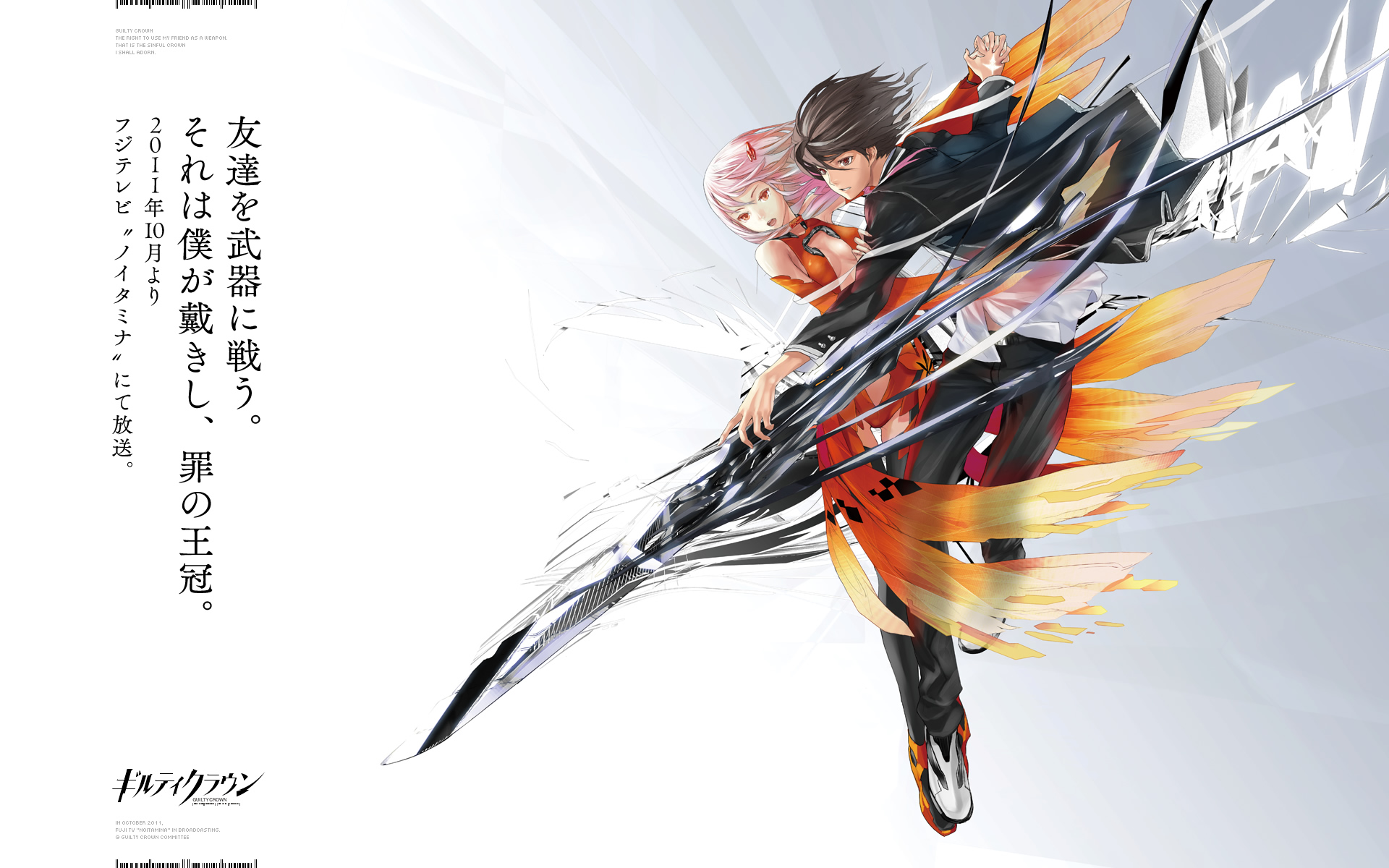 Guilty Crown Wallpaper Hd For Pc 19x10 Wallpaper Teahub Io