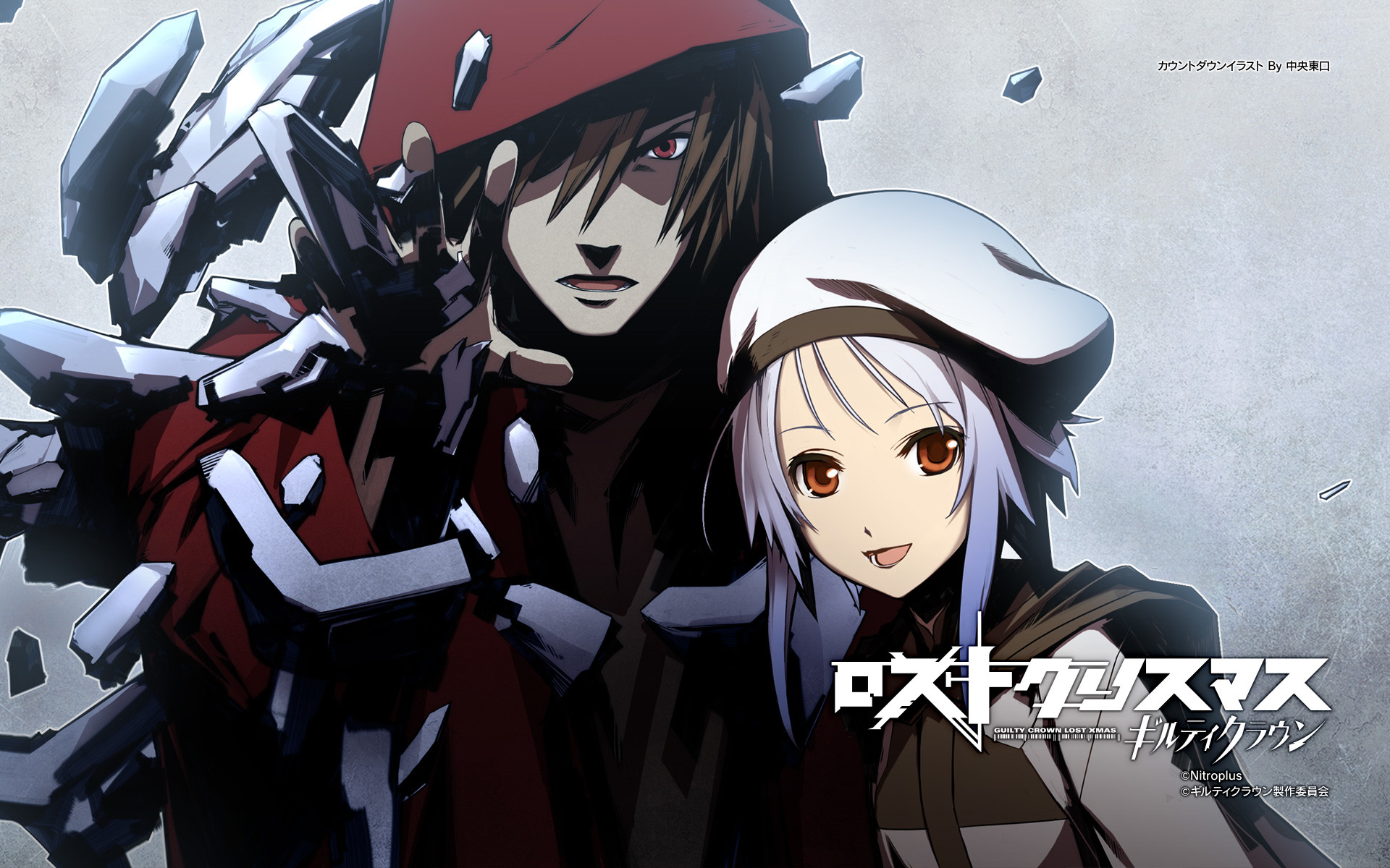 View Fullsize Guilty Crown - Guilty Crown Lost Christmas - HD Wallpaper 