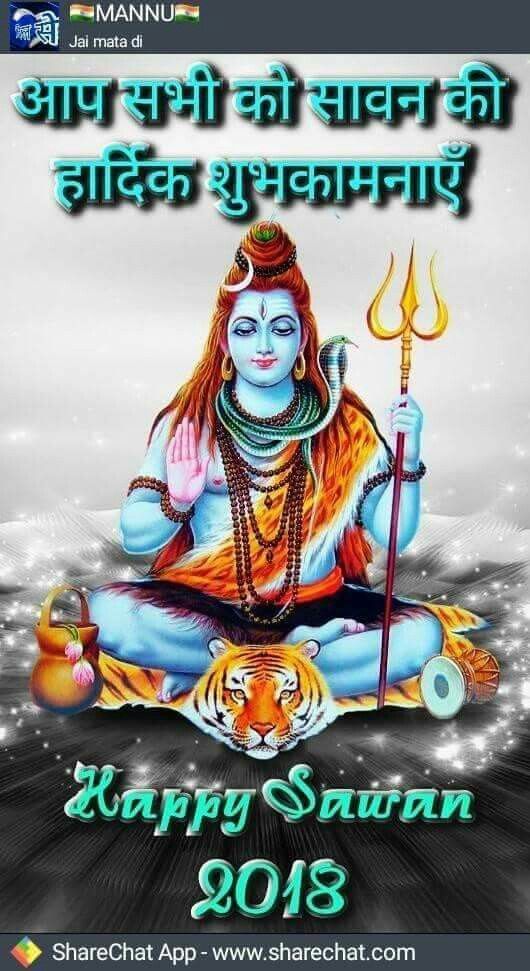 Happy Sawan Image 2019 - HD Wallpaper 