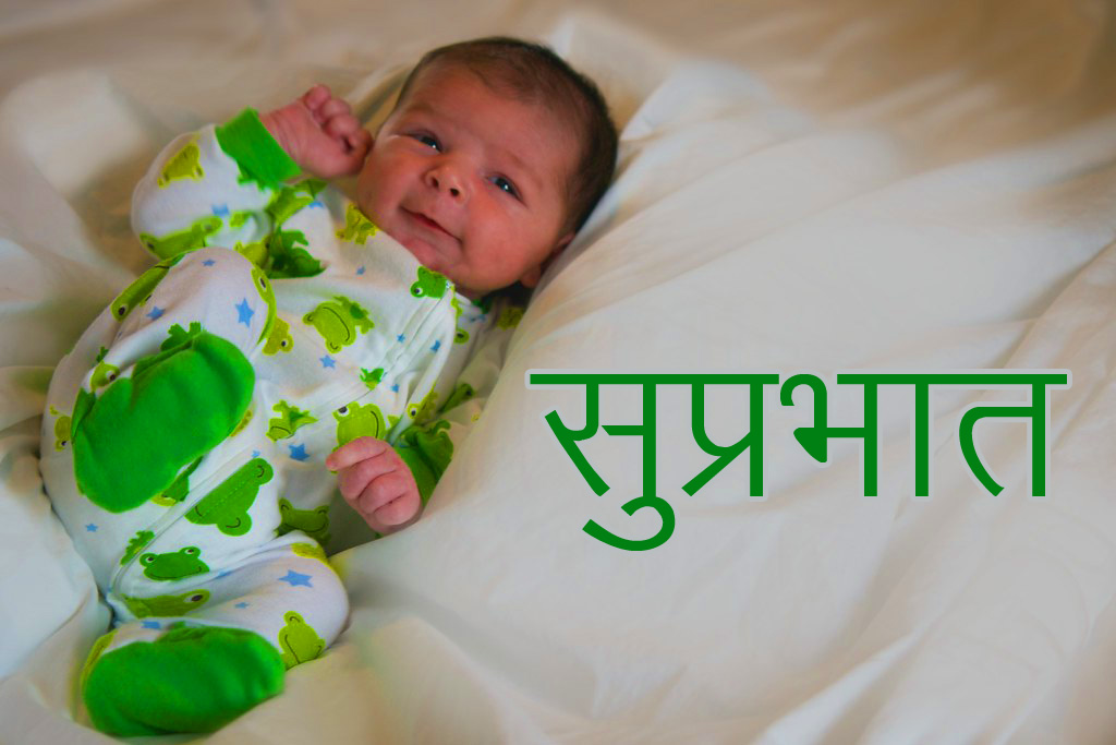 Good Morning Pics Download With Cute Baby - Infant - HD Wallpaper 