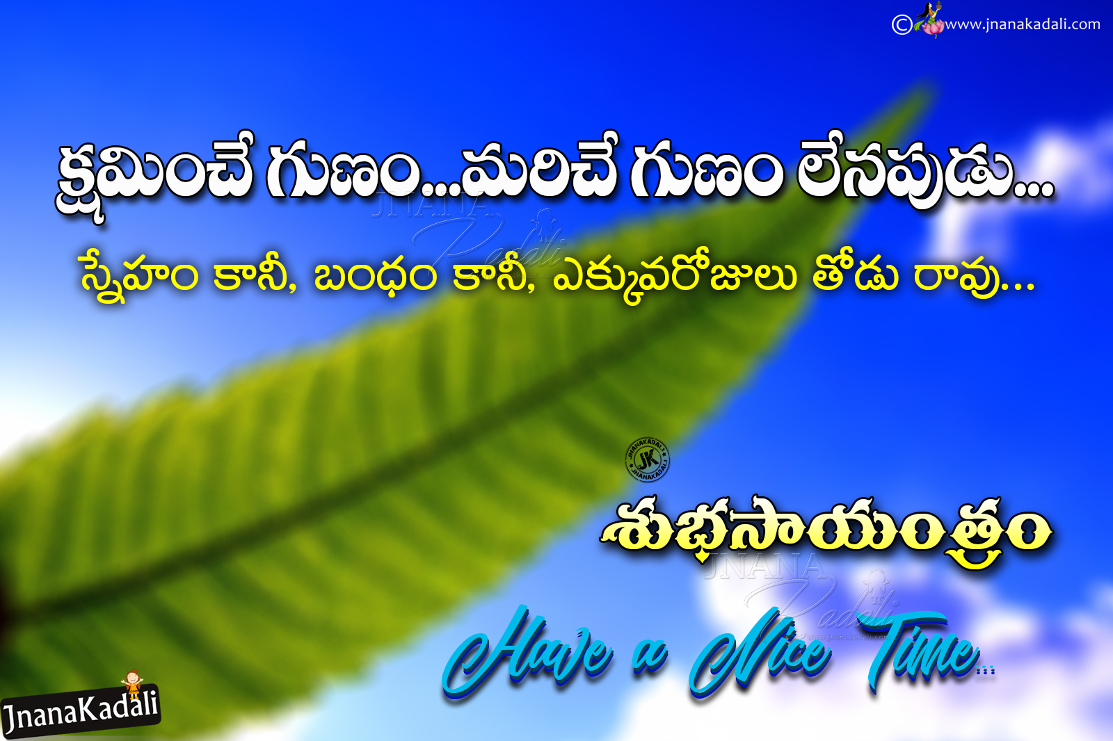 Telguu Quotes, Relationship Quotes In Telugu, Value - Vascular Plant - HD Wallpaper 